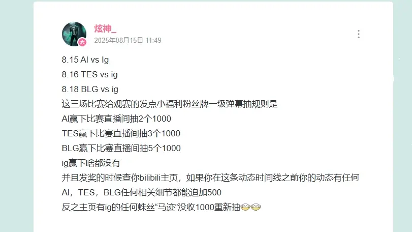 TheSh, 称的二路主