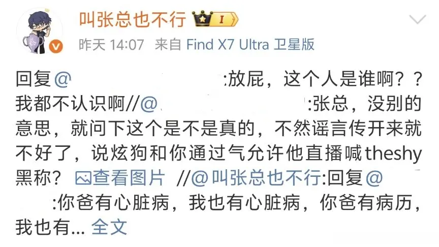 KCry, 的操作, 直播狂喷I